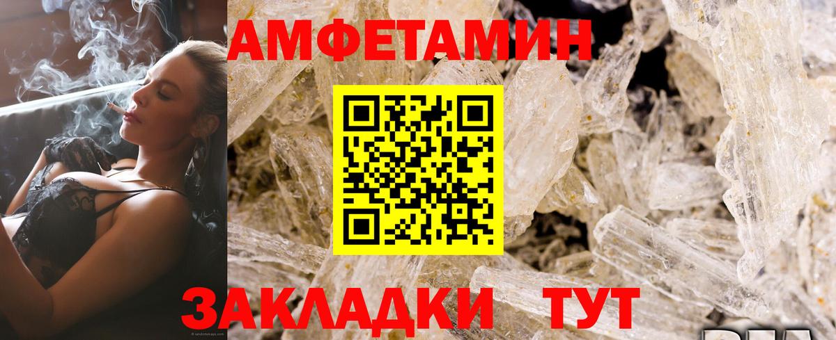 Амфетамин 98%  Вход с VPN  Томск 