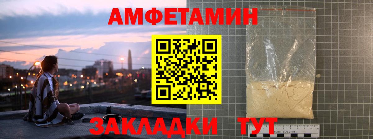 АМФЕТАМИН 97% Томск