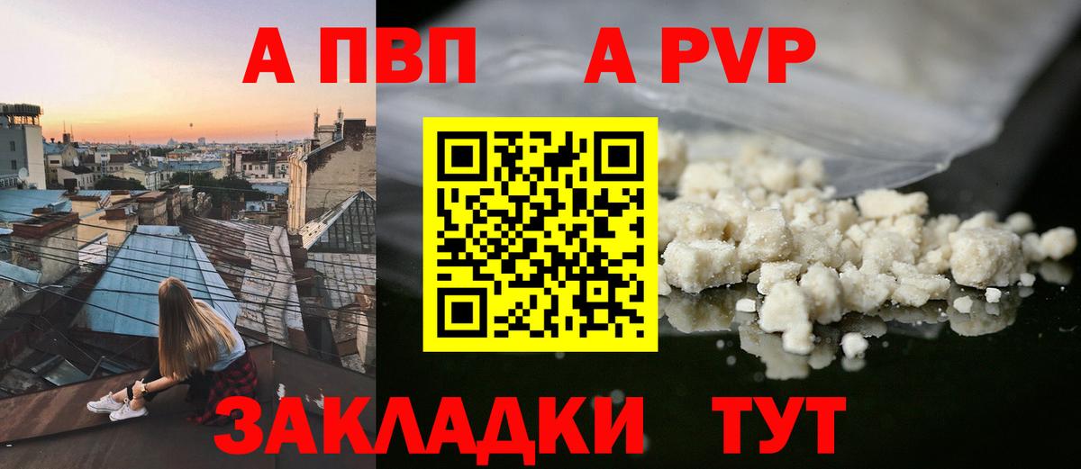 Alpha PVP кристаллы Томск