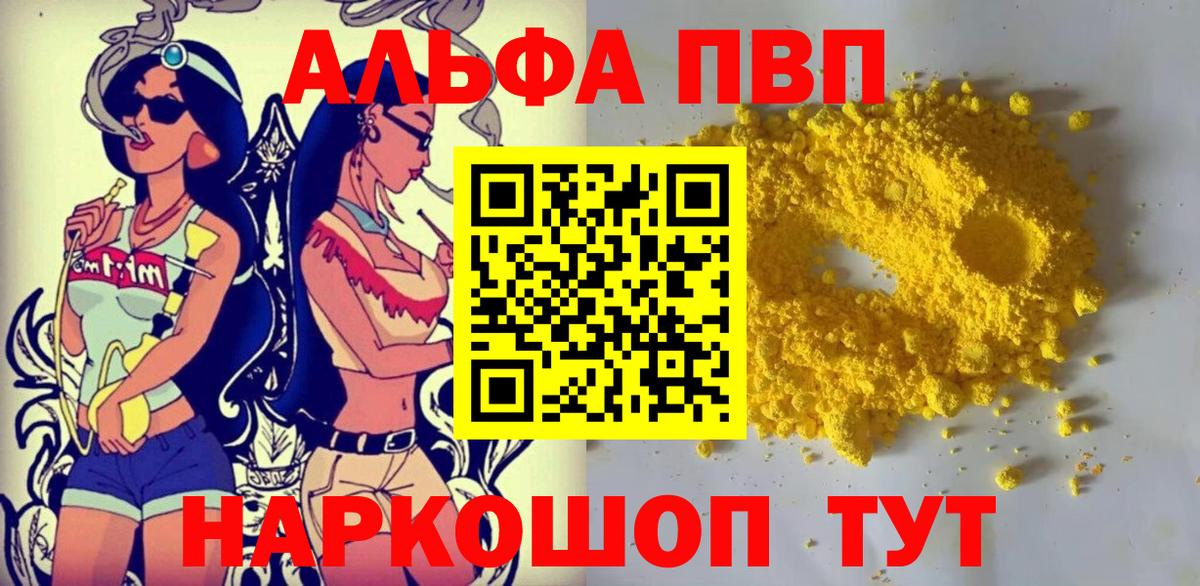 ГАШИШ Томск
