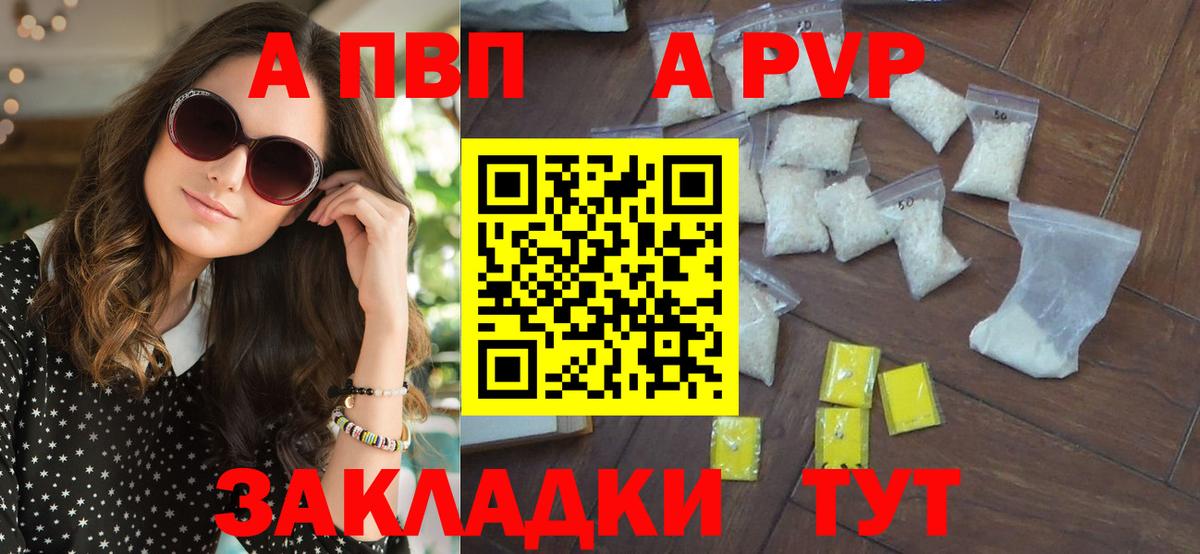 Томск  A-PVP крисы CK  где купить наркотик  Альфа ПВП VHQ  Вход с VPN  APVP 