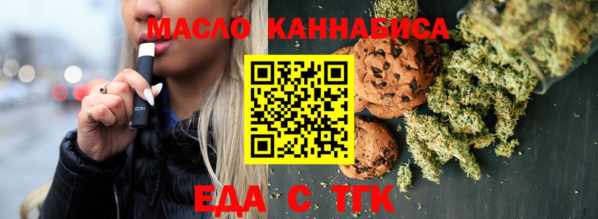 Canna-Cookies марихуана  Вход с VPN  Томск 