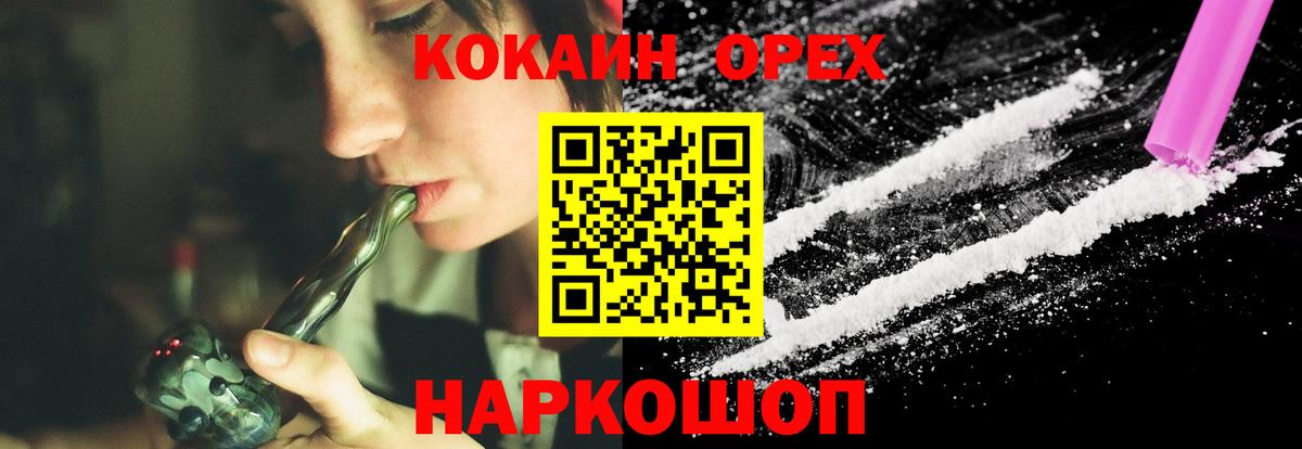 Cocaine 99% Томск