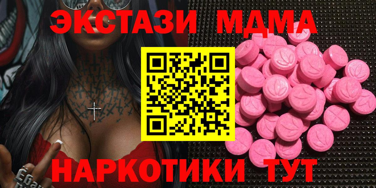где можно купить   Вход с VPN  ЭКСТАЗИ  Томск  ЭКСТАЗИ 99% 