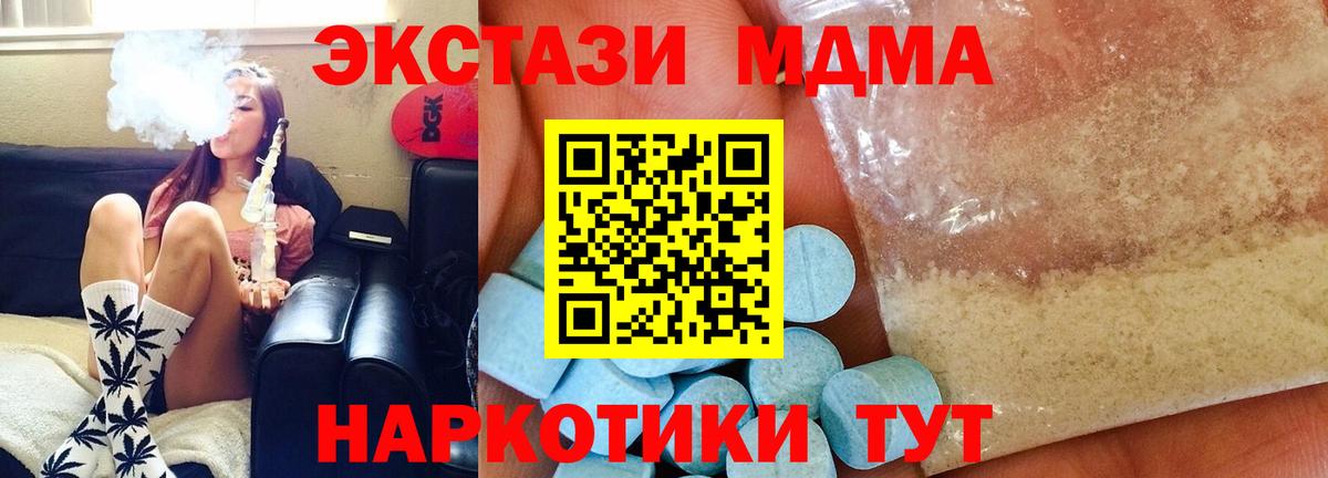 Томск  MDMA crystal  MDMA  Вход с VPN 