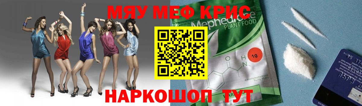 МЕФ mephedrone  МЕФ 4 MMC  Мефедрон  Мефедрон  Вход с VPN  Томск 