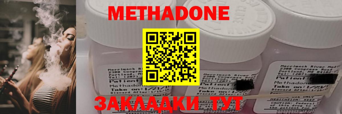 МЕТАДОН белоснежный  Вход с VPN  МЕТАДОН VHQ  Томск 