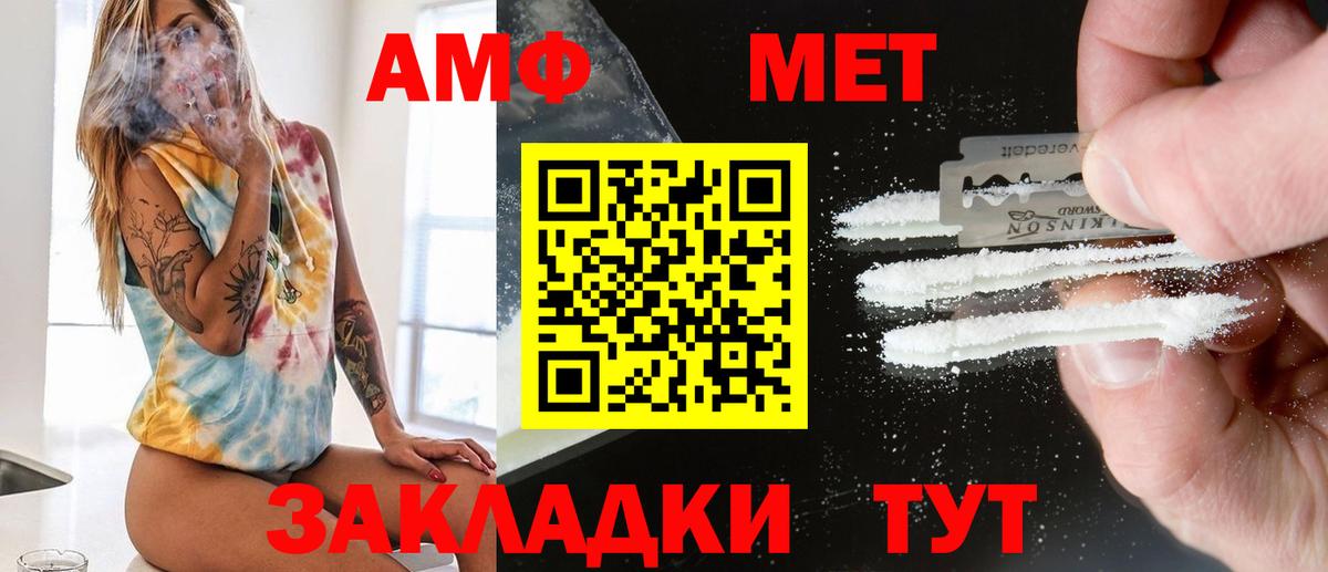 Первитин пудра Томск