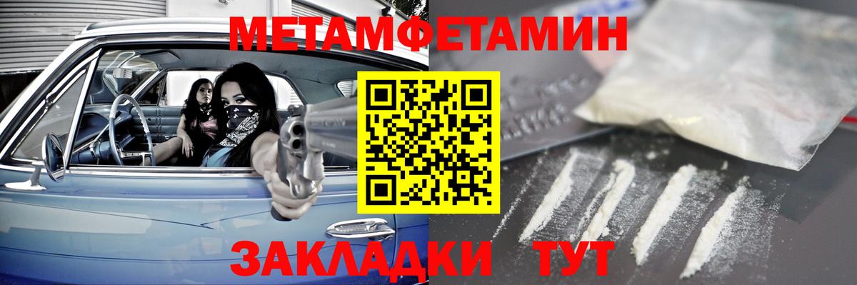 Томск  Метамфетамин винт  Вход с VPN  МЕТАМФЕТАМИН  Метамфетамин винт 