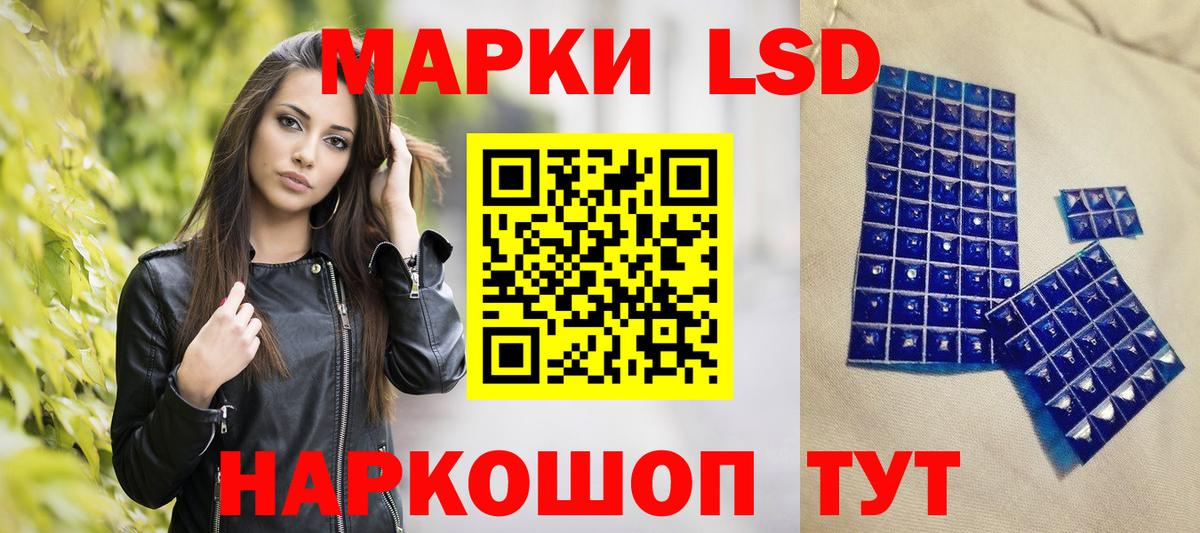 Марки N-bome 1,8мг Томск