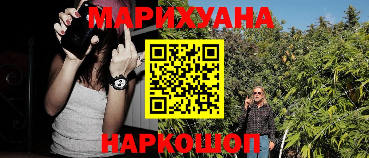 МАРИХУАНА SATIVA & INDICA Томск