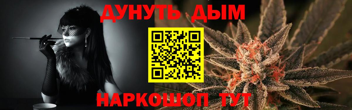 Томск  МАРИХУАНА Bruce Banner  Марихуана White Widow  Канабис MAZAR  Вход с VPN 